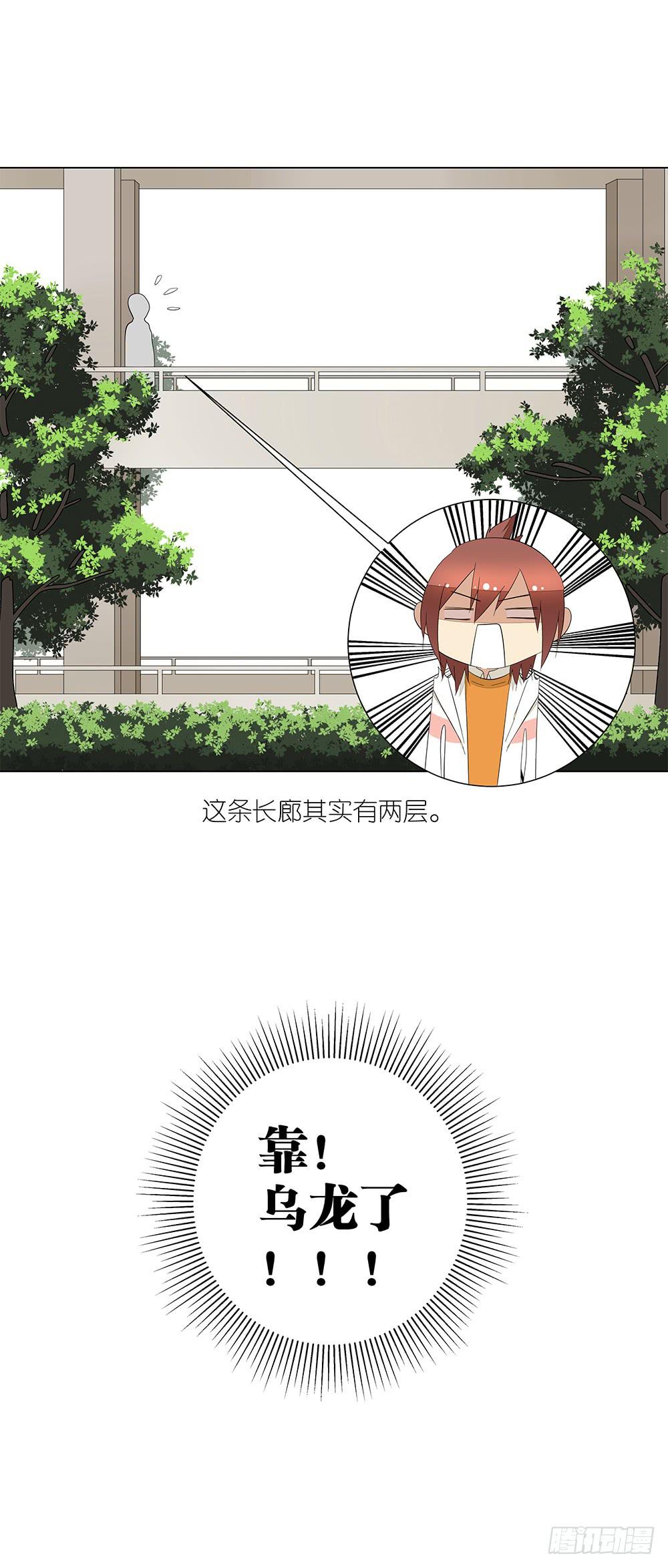 《相亲终结者》120.体育科代表？ 第9页