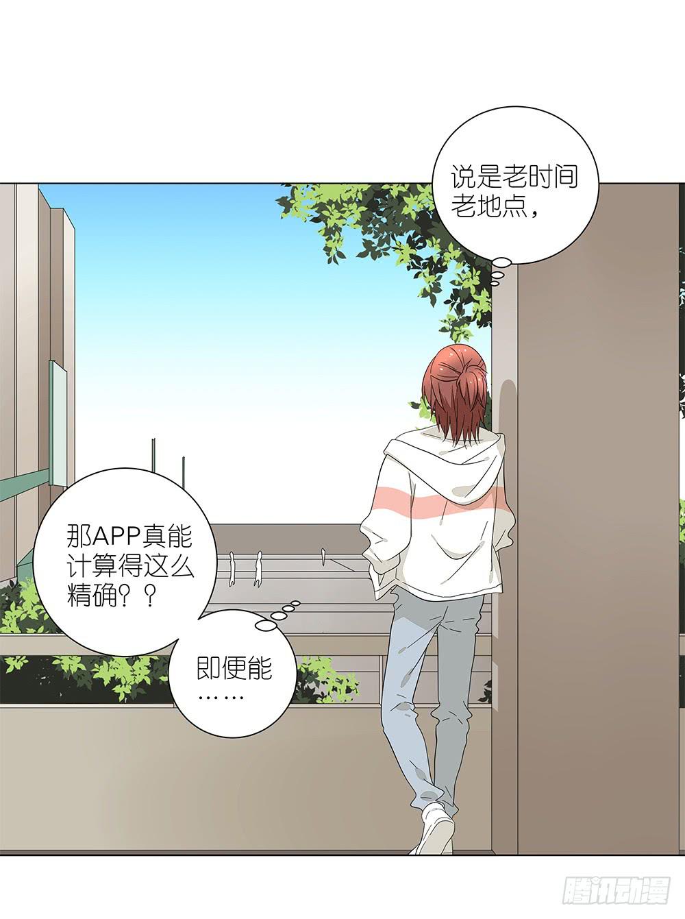 《相亲终结者》119.不美好的初见 第10页