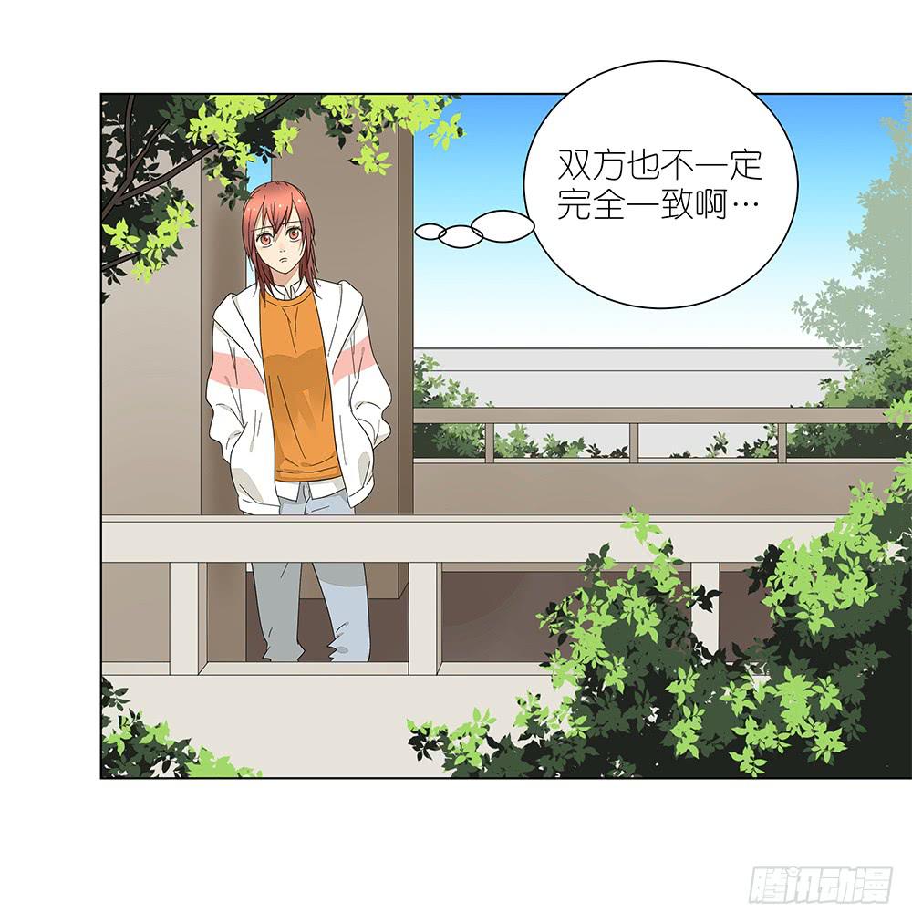 《相亲终结者》119.不美好的初见 第11页