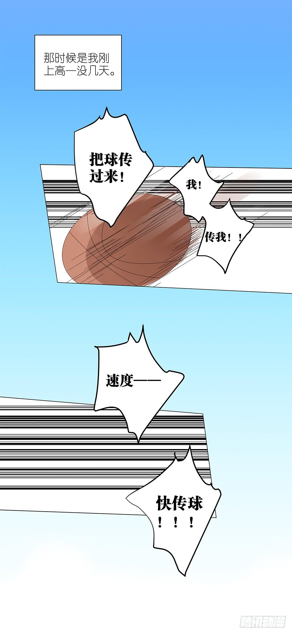 《相亲终结者》119.不美好的初见 第13页