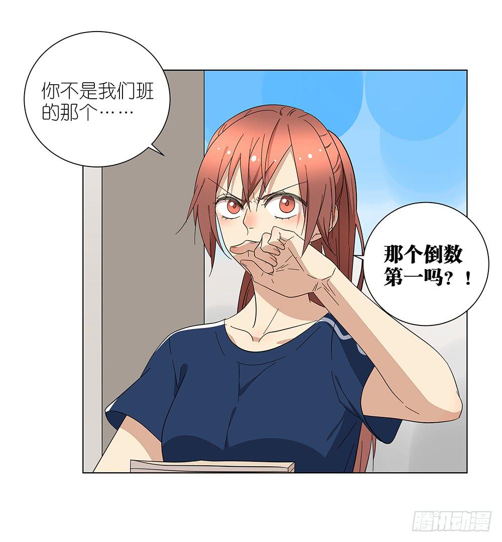 《相亲终结者》119.不美好的初见 第21页