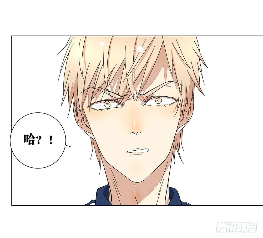 《相亲终结者》119.不美好的初见 第22页