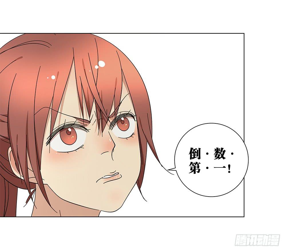 《相亲终结者》119.不美好的初见 第25页