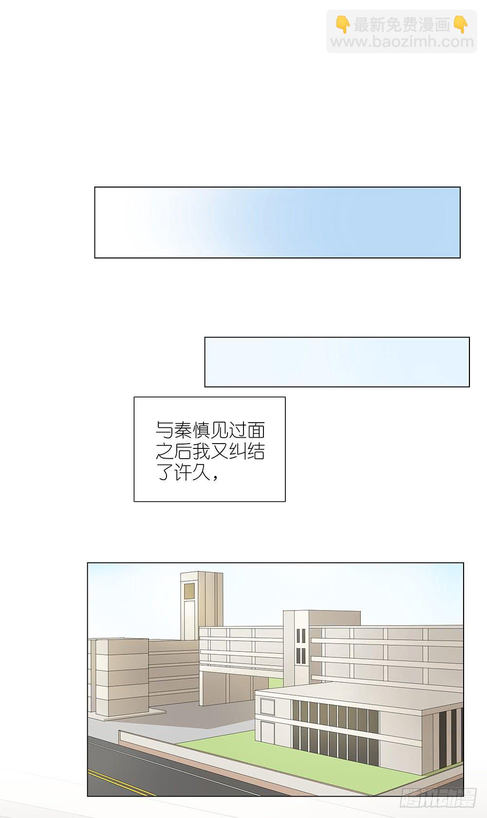 《相亲终结者》119.不美好的初见 第2页