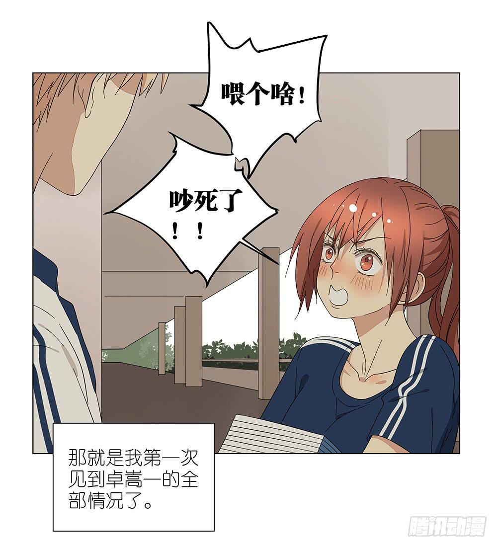 《相亲终结者》119.不美好的初见 第36页