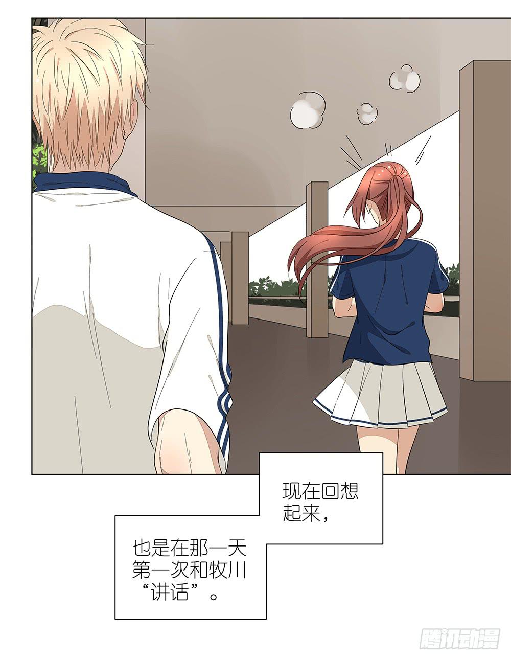 《相亲终结者》119.不美好的初见 第37页