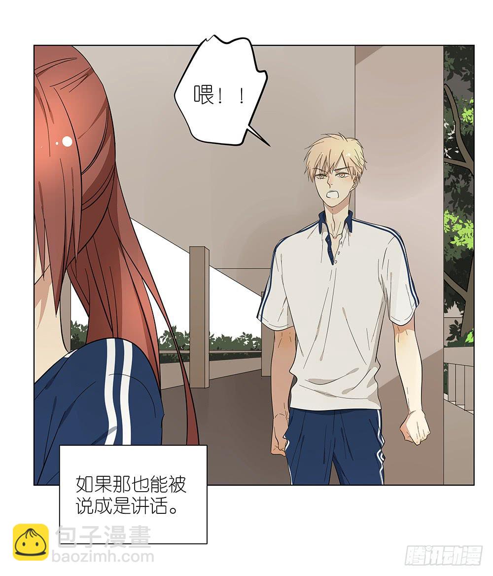 《相亲终结者》119.不美好的初见 第38页