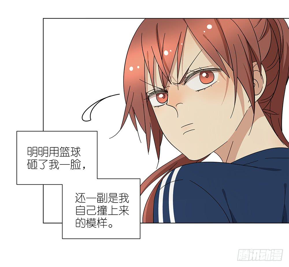 《相亲终结者》119.不美好的初见 第39页