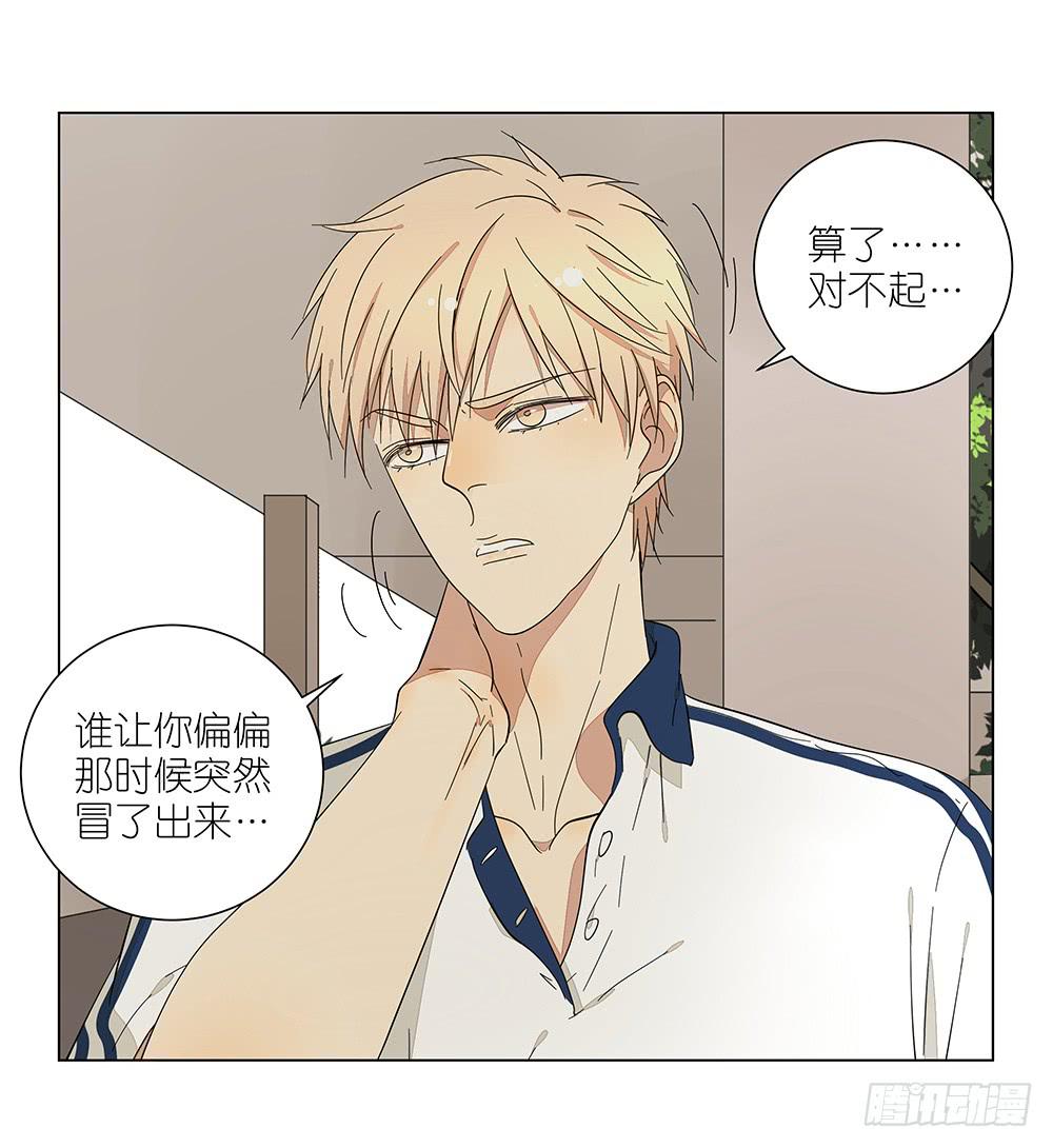 《相亲终结者》119.不美好的初见 第40页