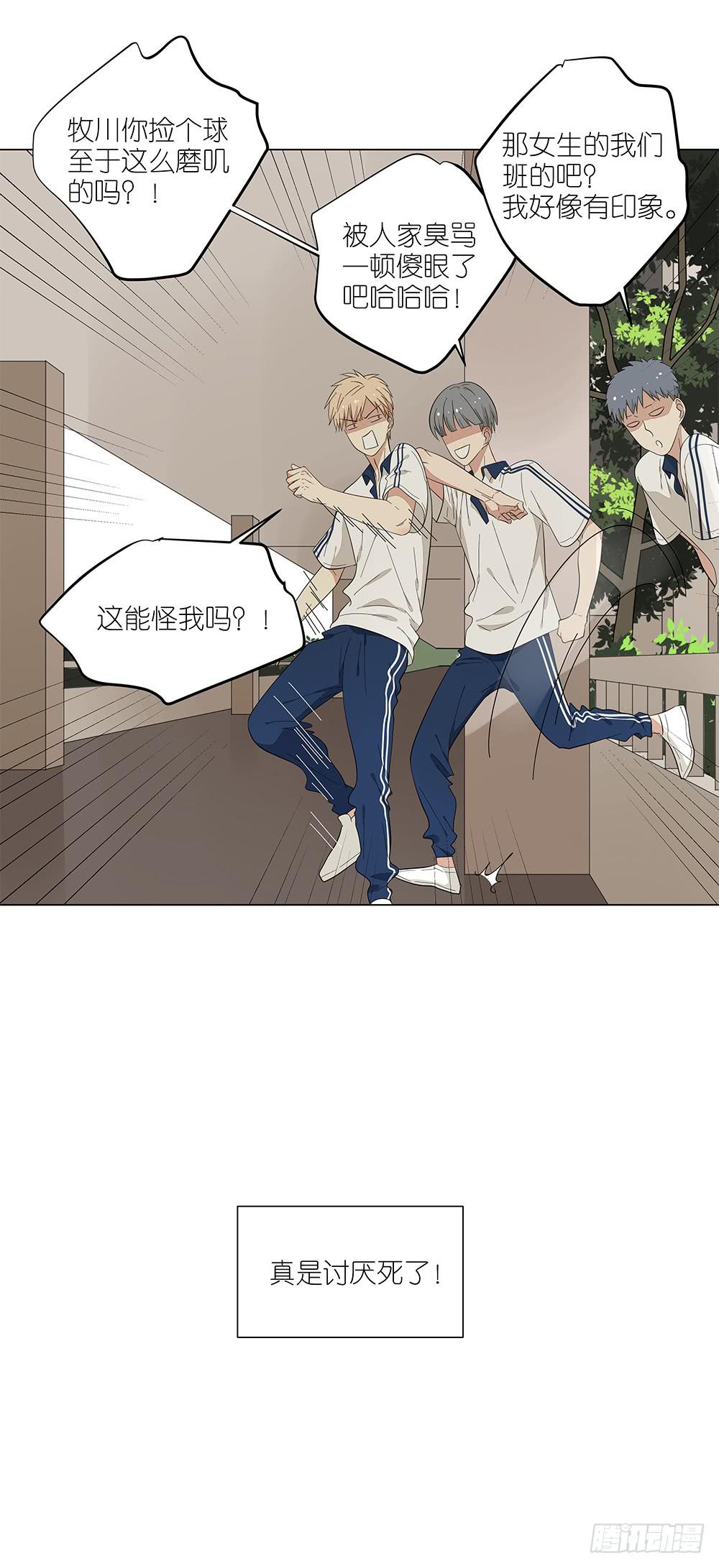 《相亲终结者》119.不美好的初见 第41页