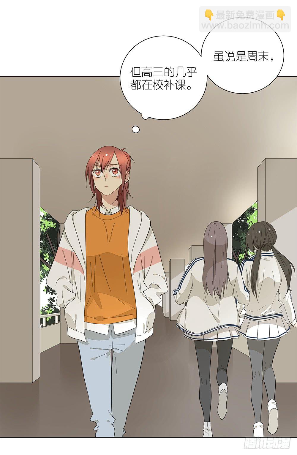 《相亲终结者》119.不美好的初见 第7页