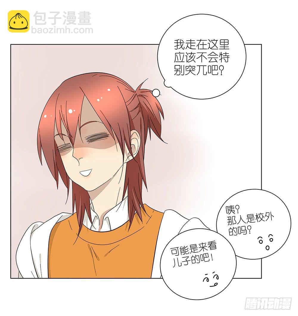 《相亲终结者》119.不美好的初见 第8页