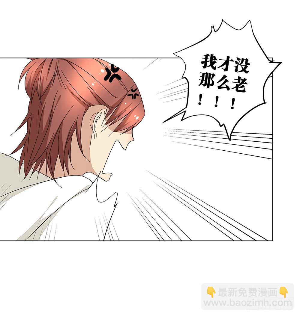 《相亲终结者》119.不美好的初见 第9页