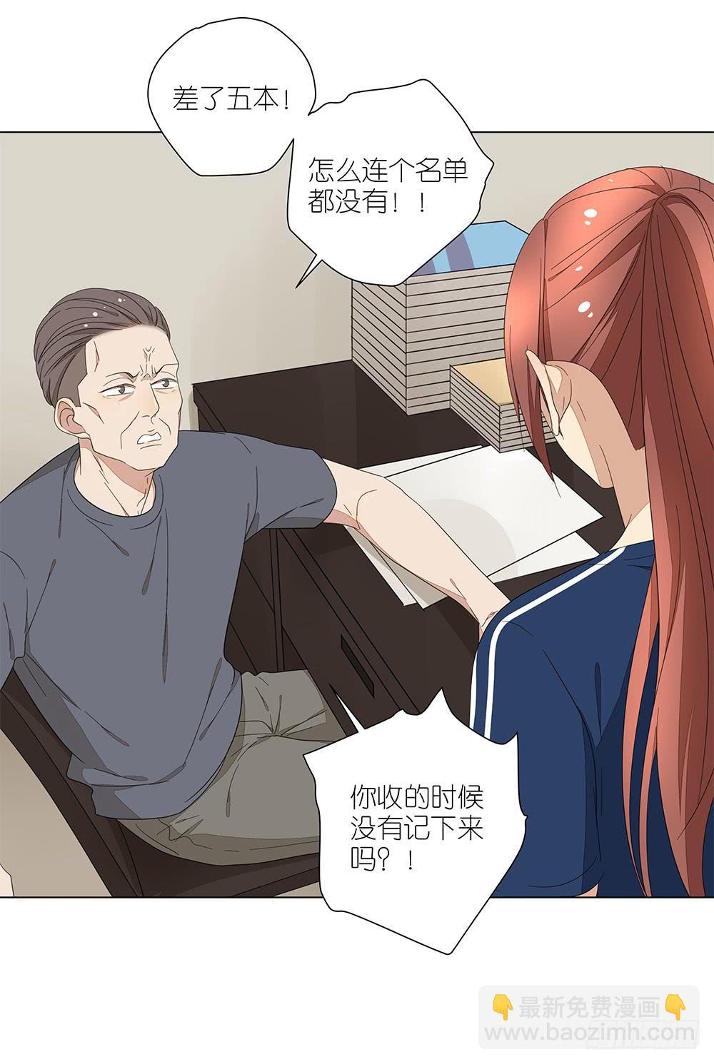 《相亲终结者》122. 想得有点多 第16页