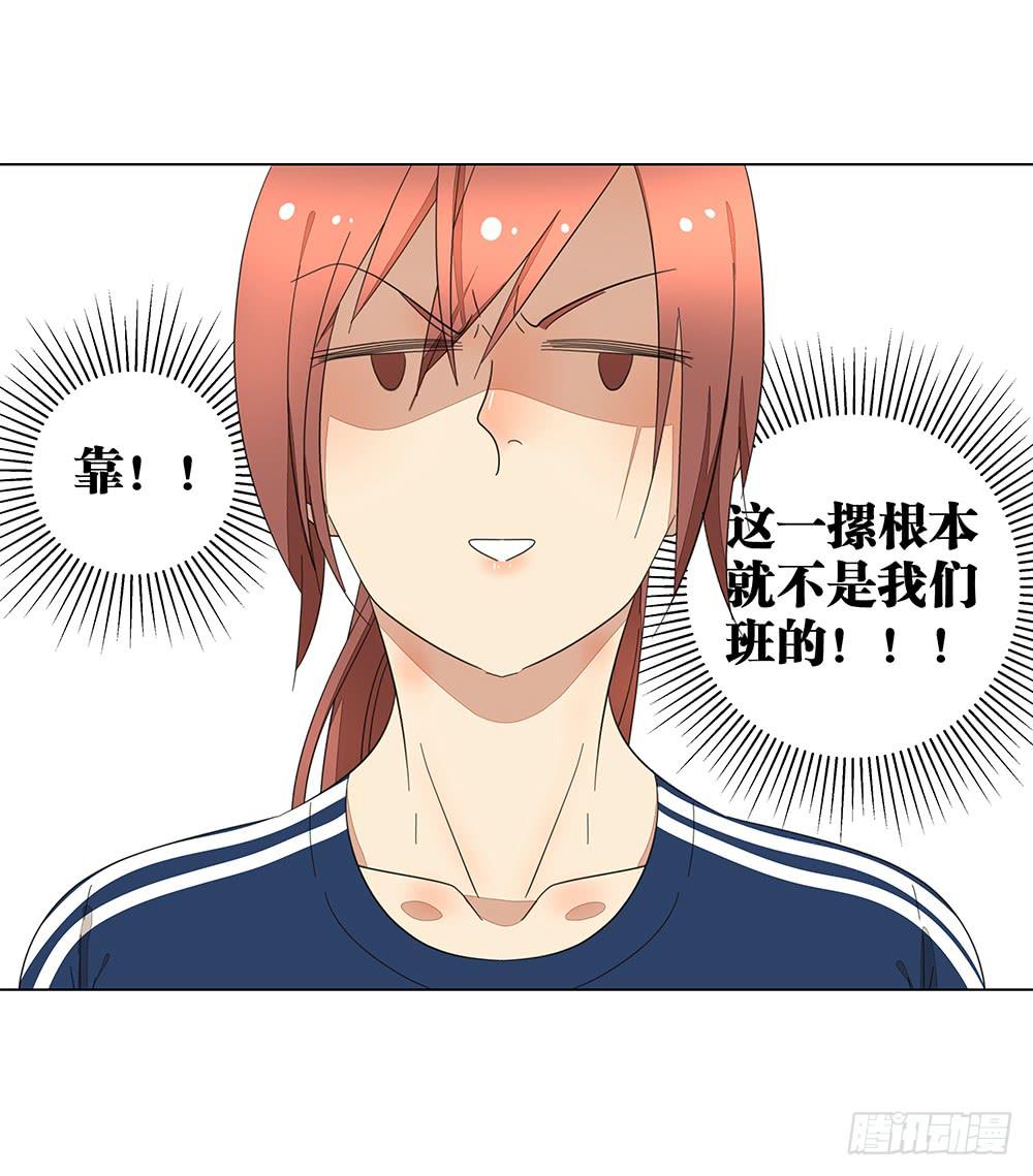 《相亲终结者》122. 想得有点多 第19页