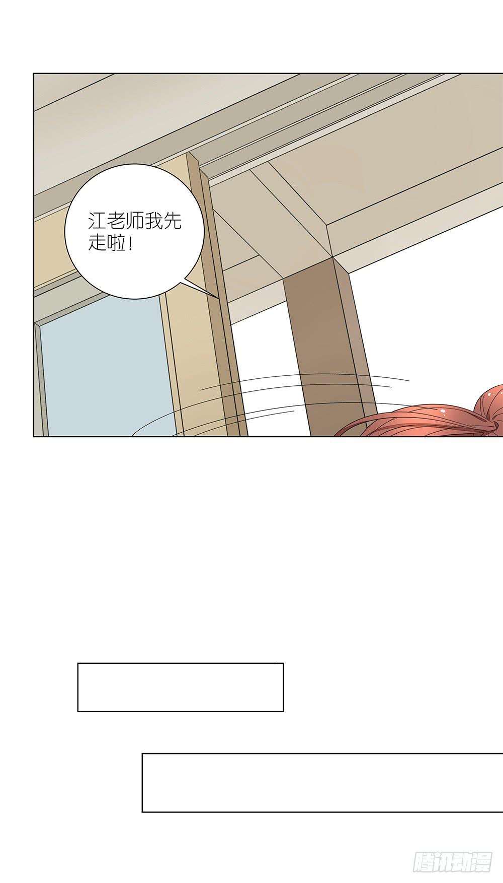 《相亲终结者》122. 想得有点多 第23页