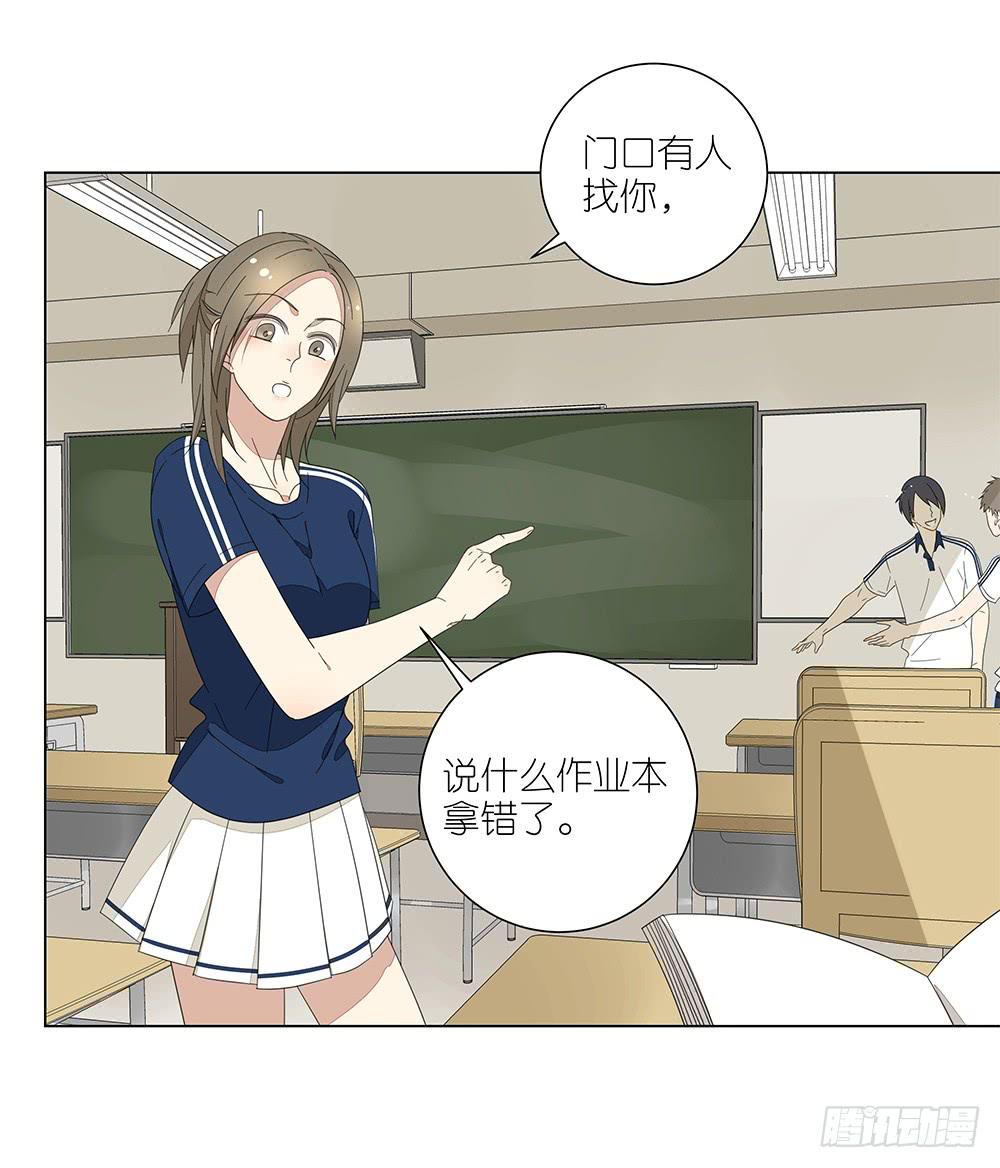 《相亲终结者》122. 想得有点多 第25页