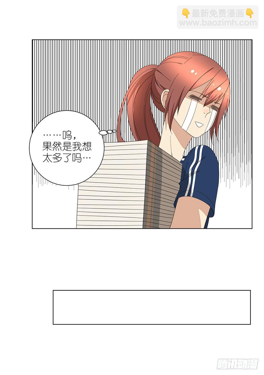 《相亲终结者》122. 想得有点多 第30页
