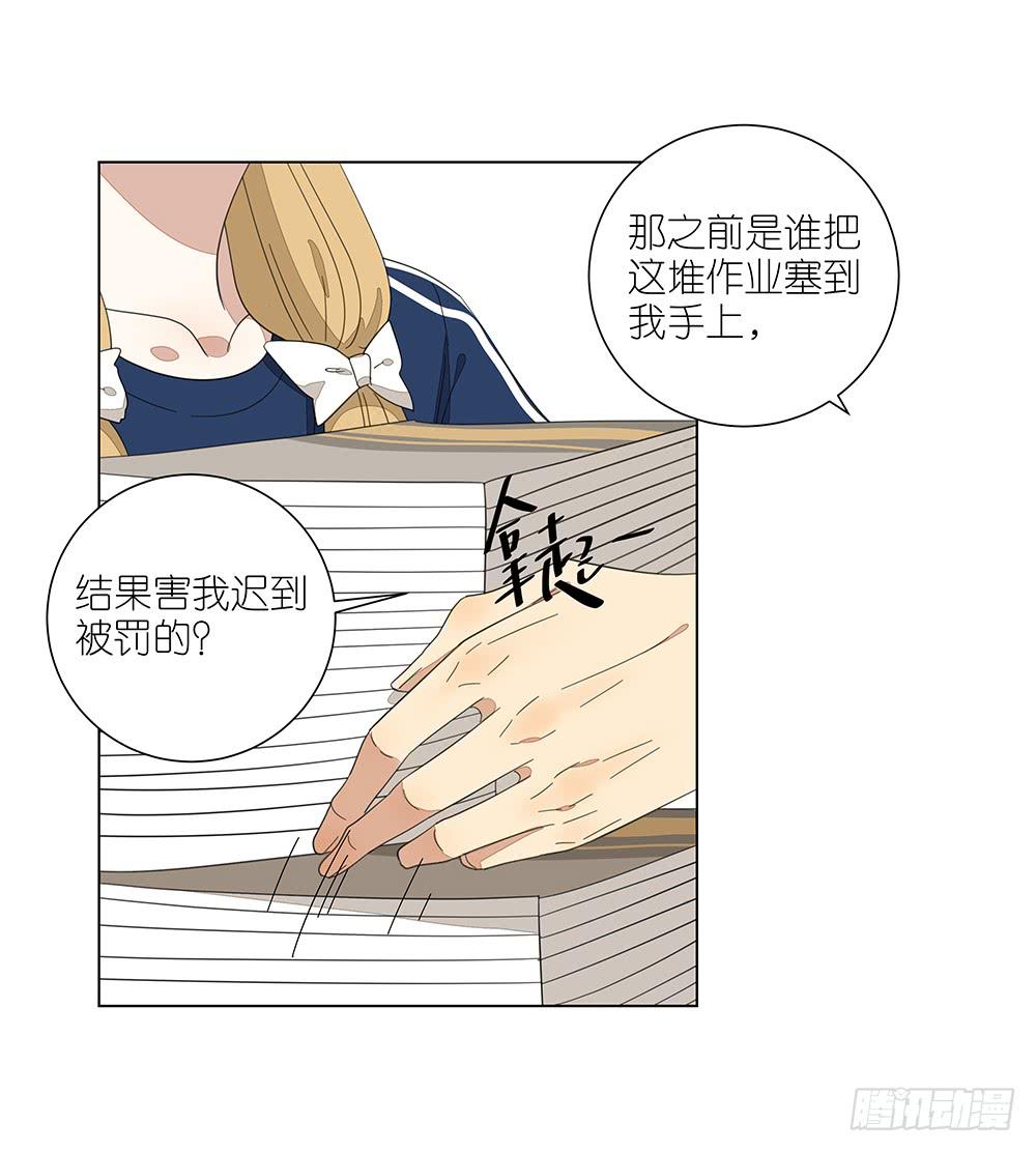 《相亲终结者》122. 想得有点多 第33页
