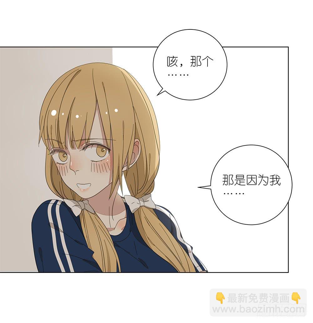 《相亲终结者》122. 想得有点多 第34页