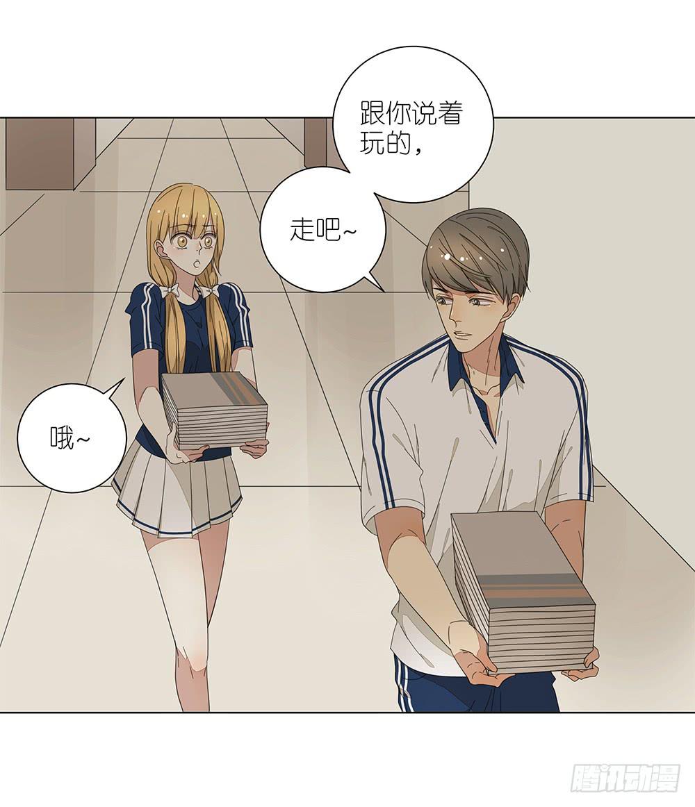 《相亲终结者》122. 想得有点多 第35页