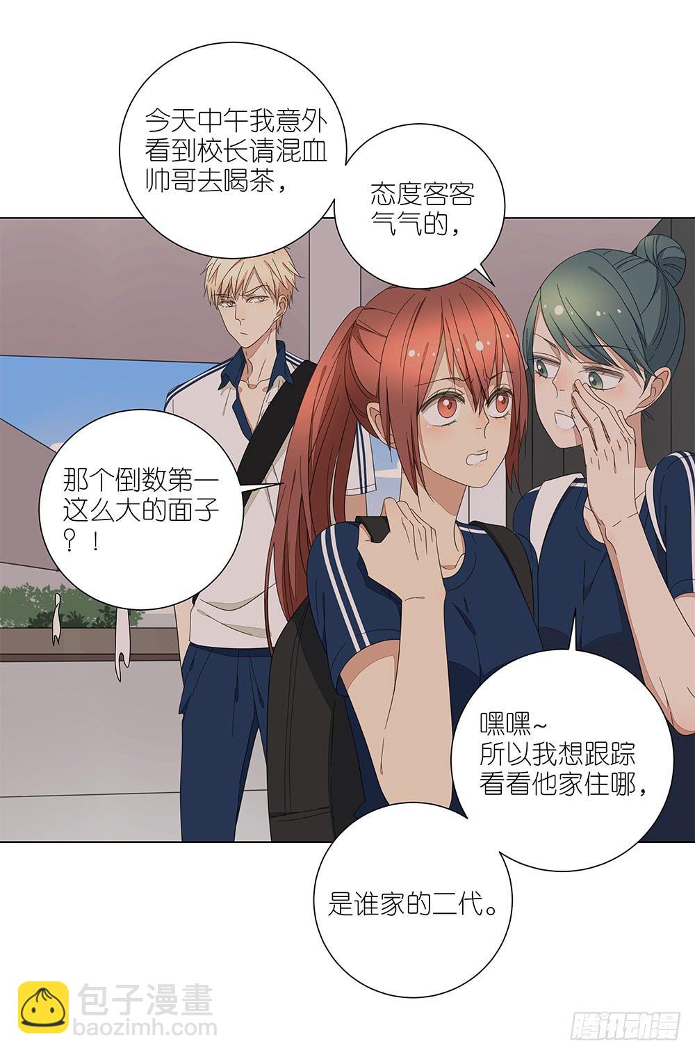 《相亲终结者》122. 想得有点多 第38页