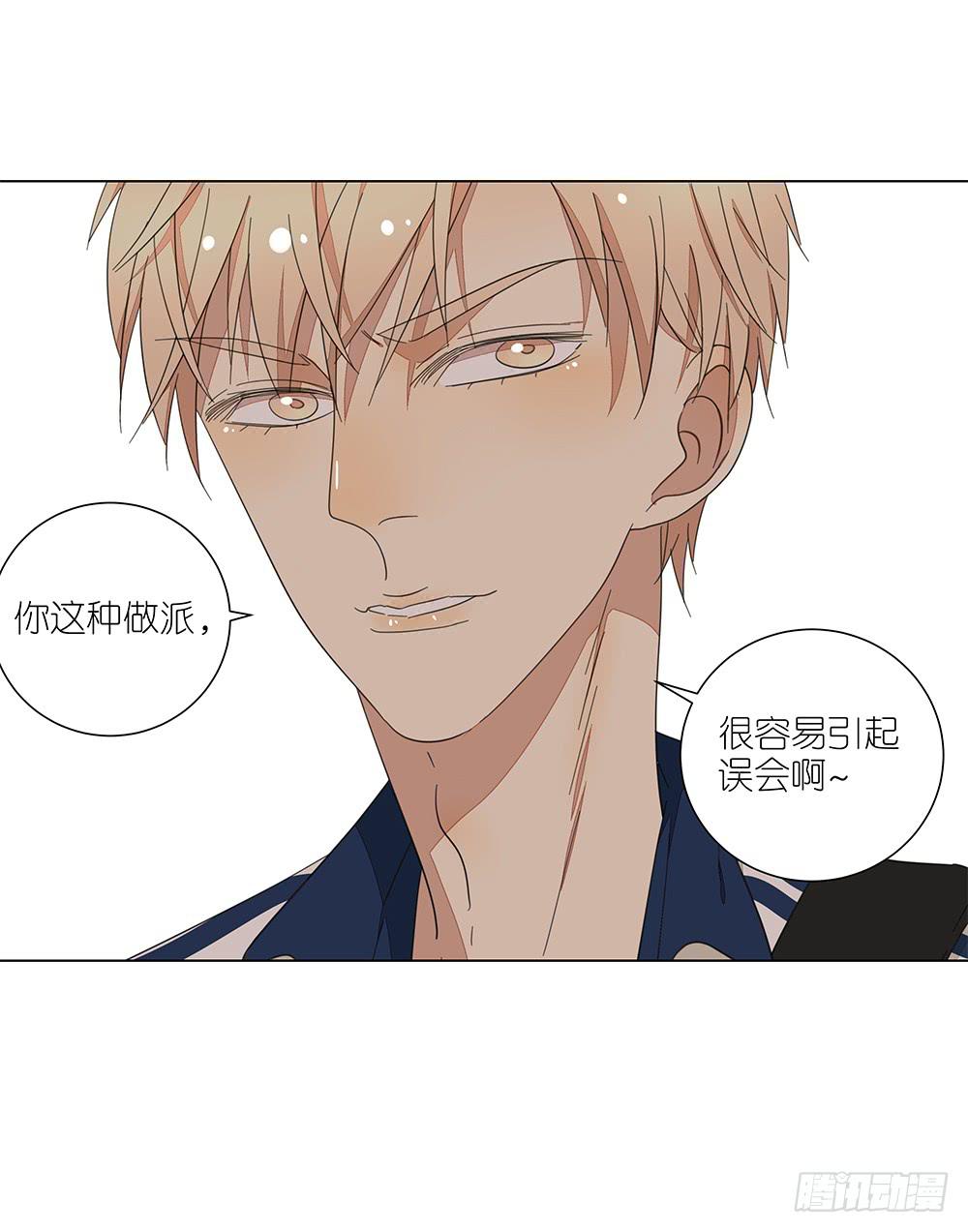 《相亲终结者》122. 想得有点多 第42页