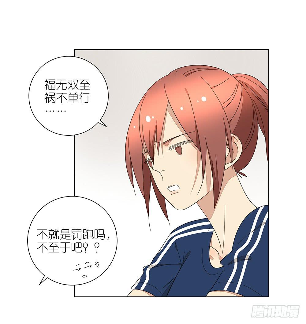 《相亲终结者》122. 想得有点多 第4页