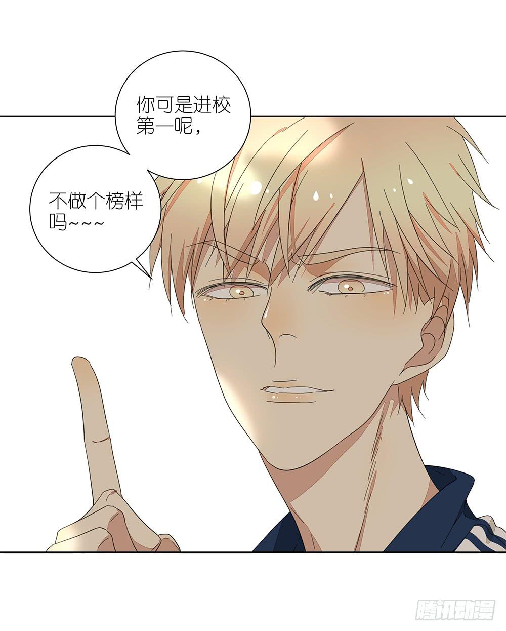 《相亲终结者》121.早恋？！ 第17页