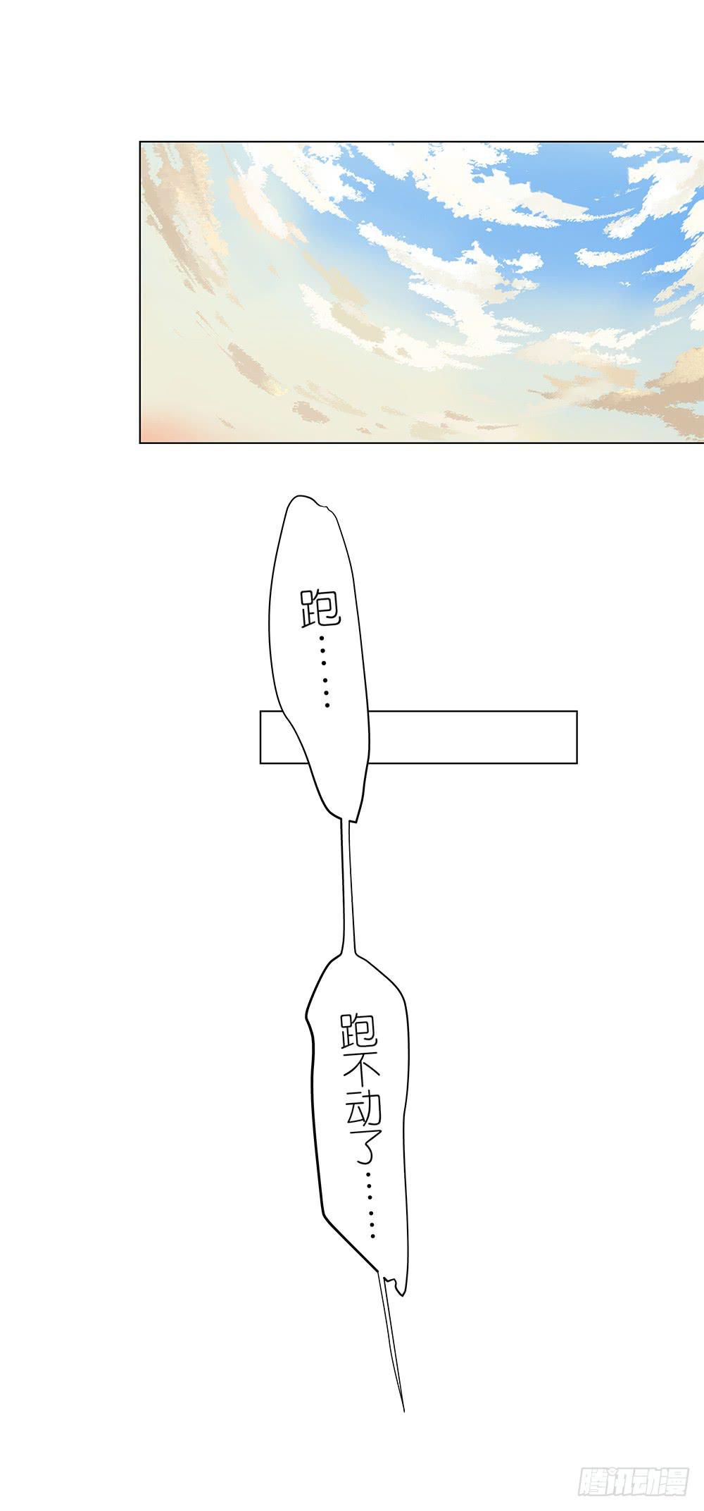 《相亲终结者》121.早恋？！ 第21页