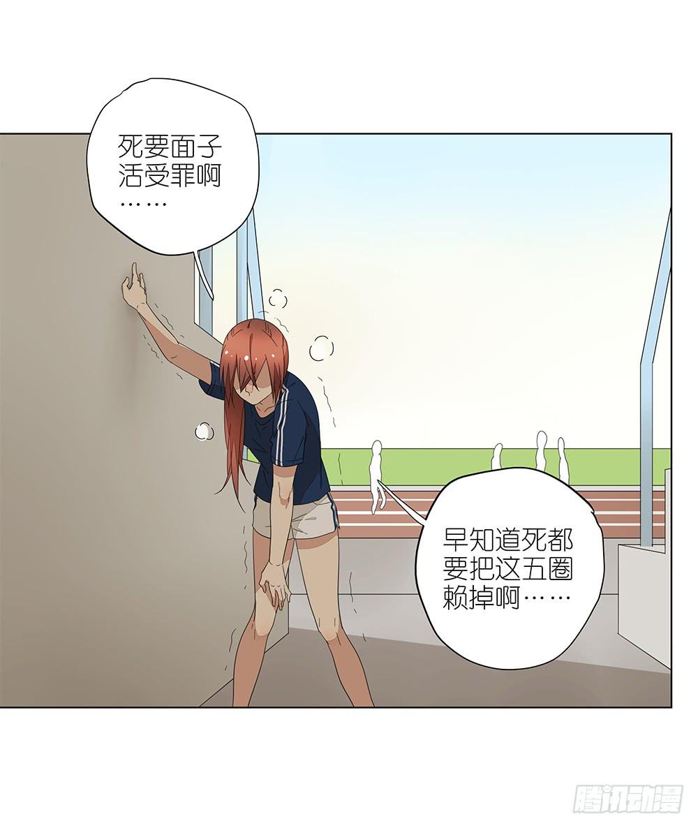 《相亲终结者》121.早恋？！ 第23页