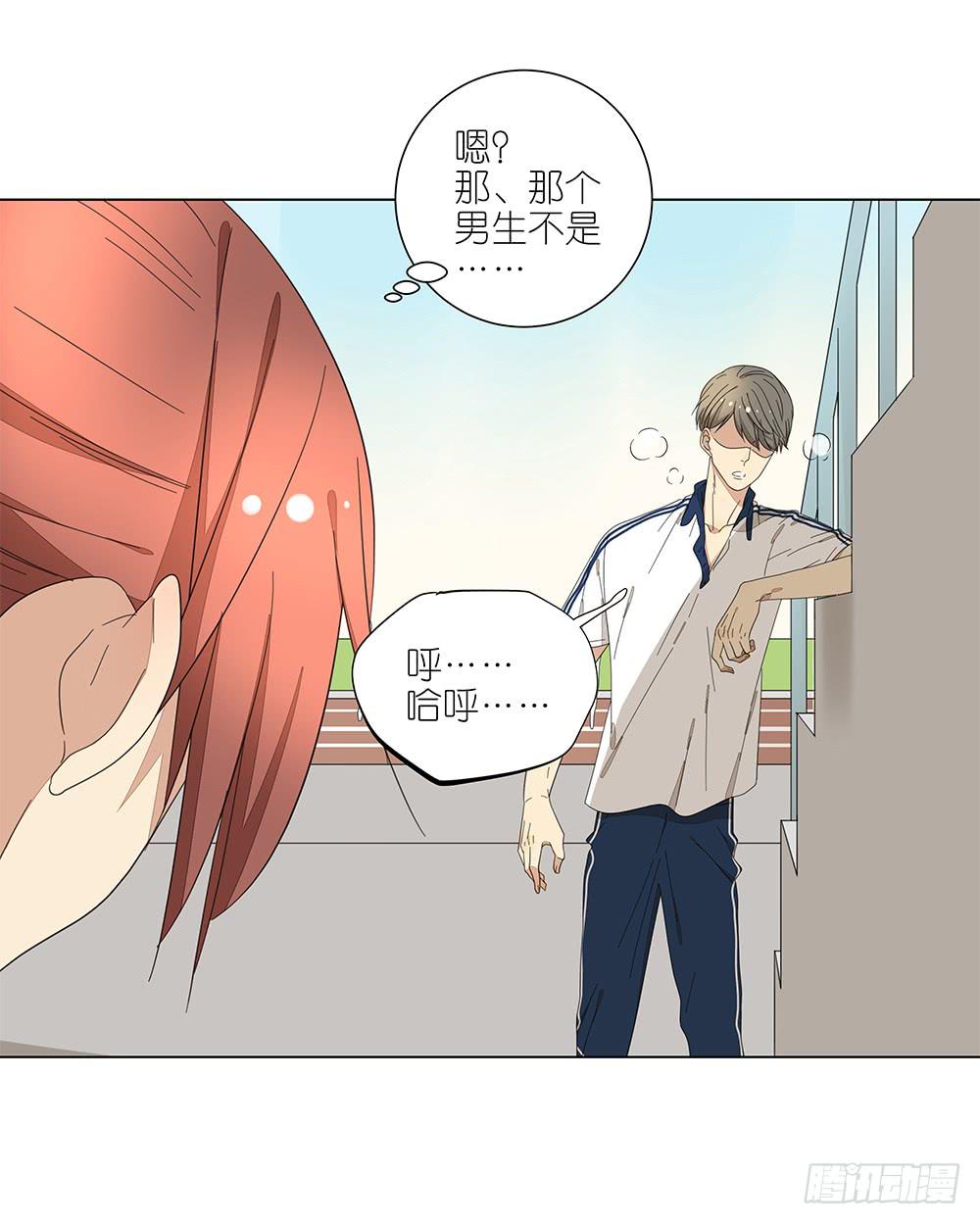 《相亲终结者》121.早恋？！ 第26页
