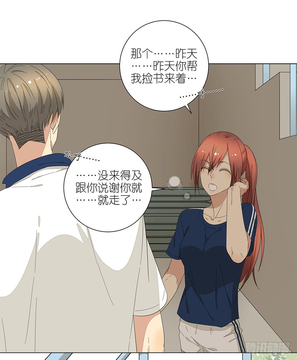 《相亲终结者》121.早恋？！ 第28页
