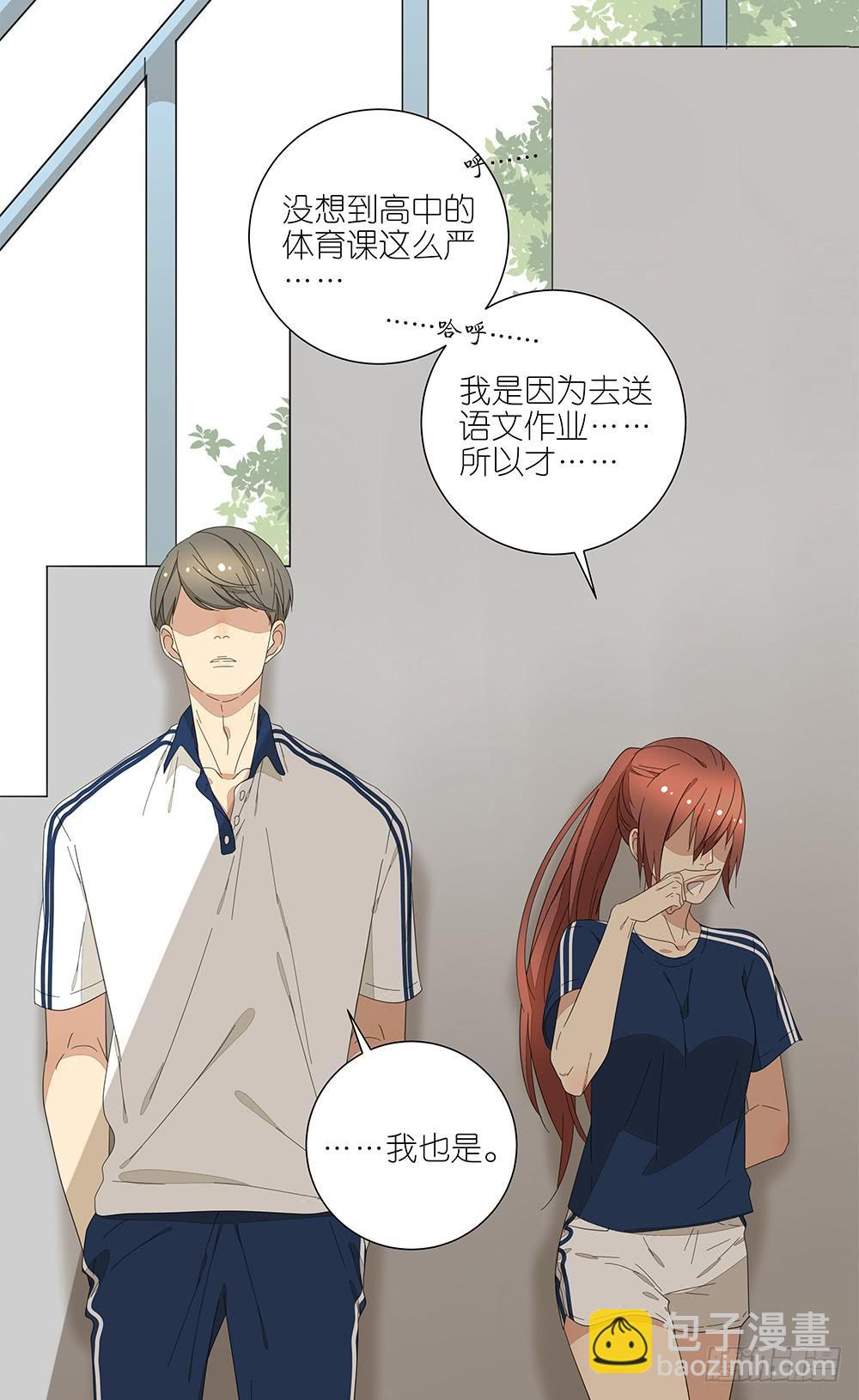 《相亲终结者》121.早恋？！ 第31页