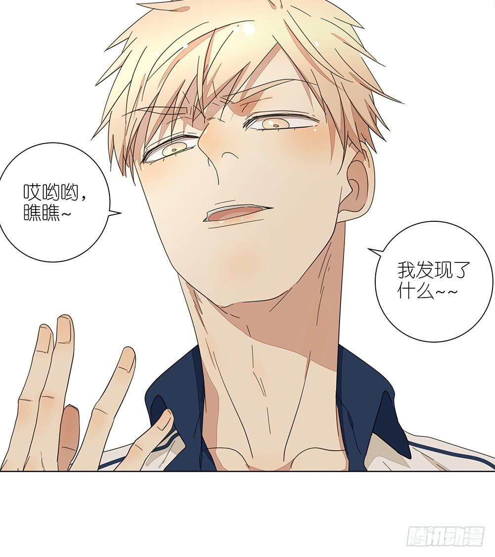 《相亲终结者》121.早恋？！ 第36页