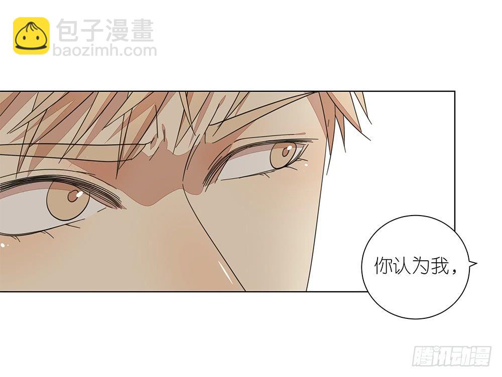 《相亲终结者》121.早恋？！ 第43页