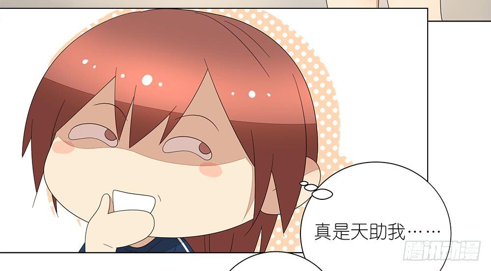 《相亲终结者》121.早恋？！ 第7页