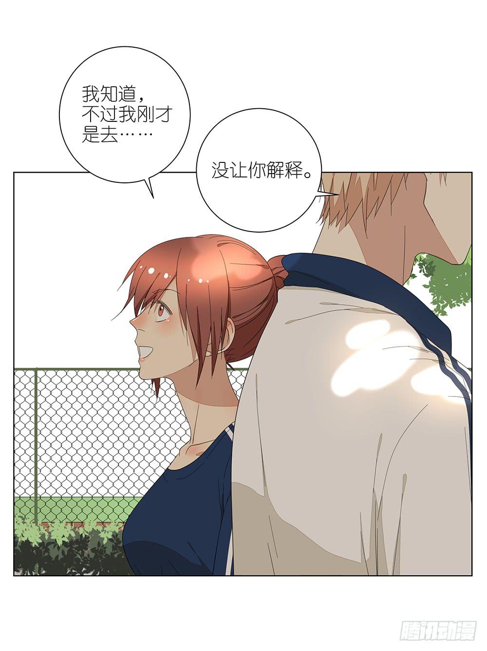《相亲终结者》121.早恋？！ 第9页