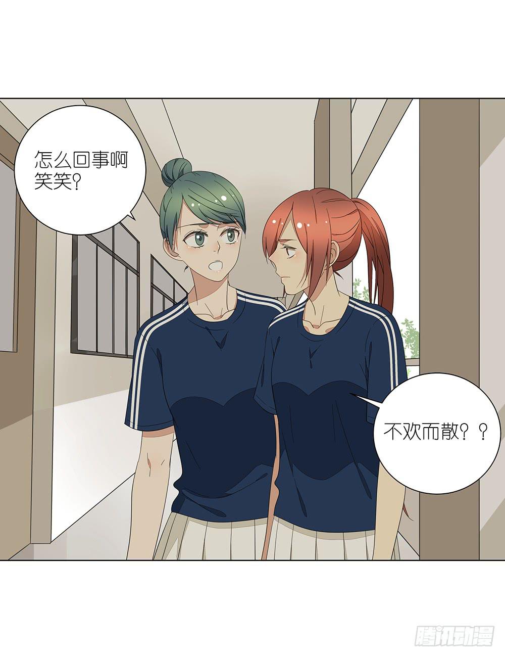 《相亲终结者》126.多余 第11页
