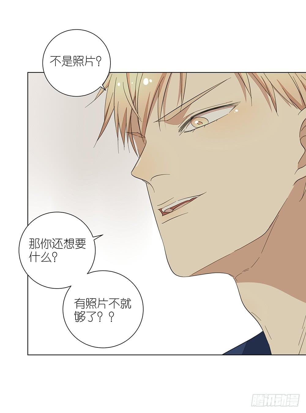 《相亲终结者》126.多余 第22页