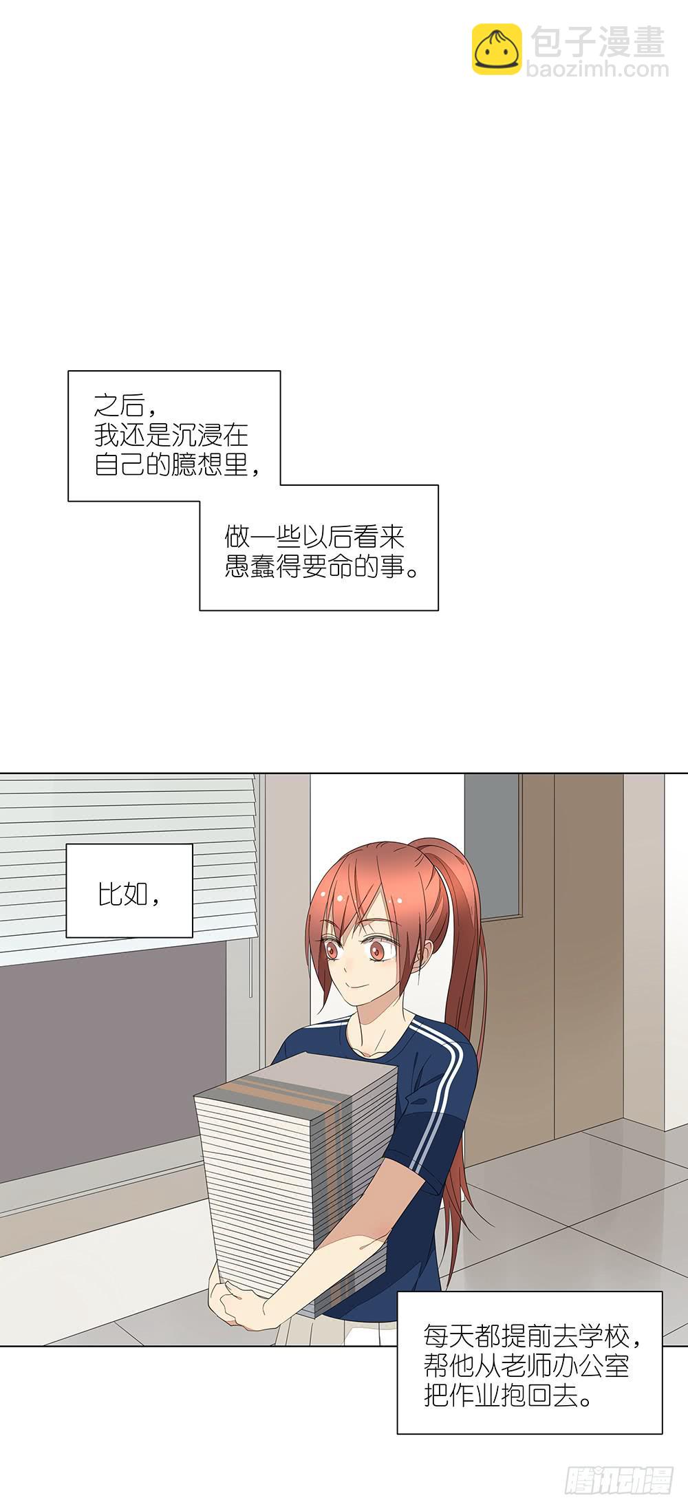 《相亲终结者》126.多余 第25页