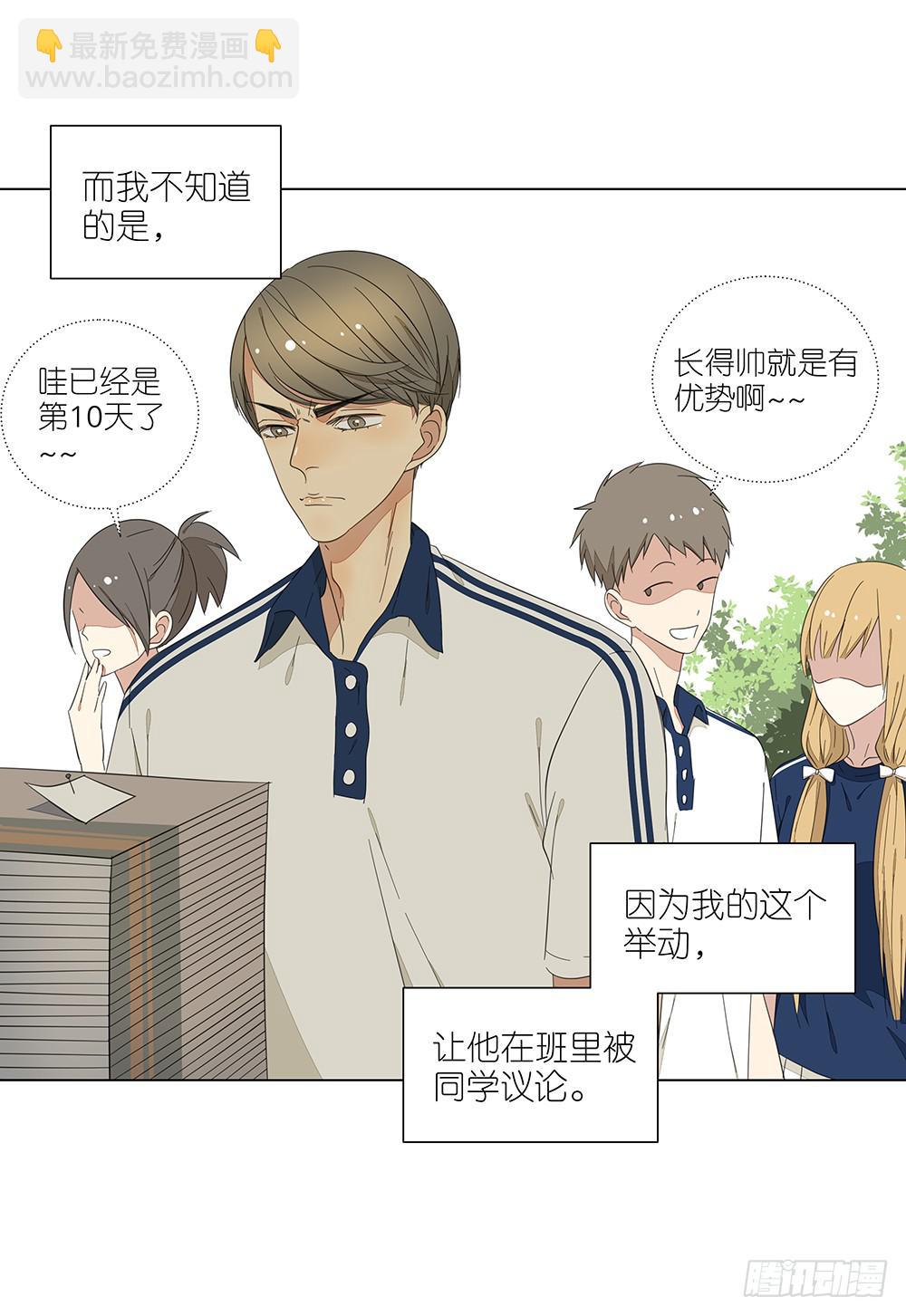 《相亲终结者》126.多余 第27页