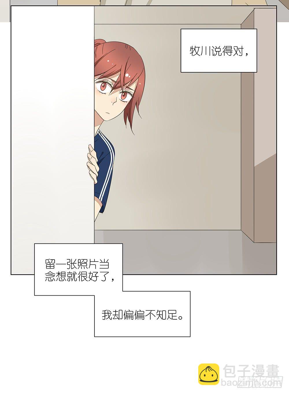 《相亲终结者》126.多余 第29页