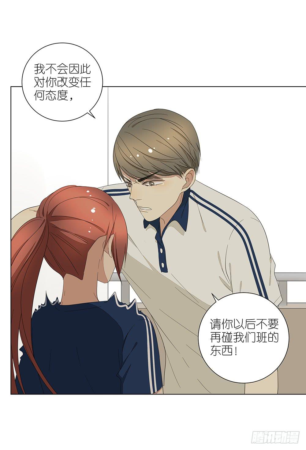 《相亲终结者》126.多余 第32页