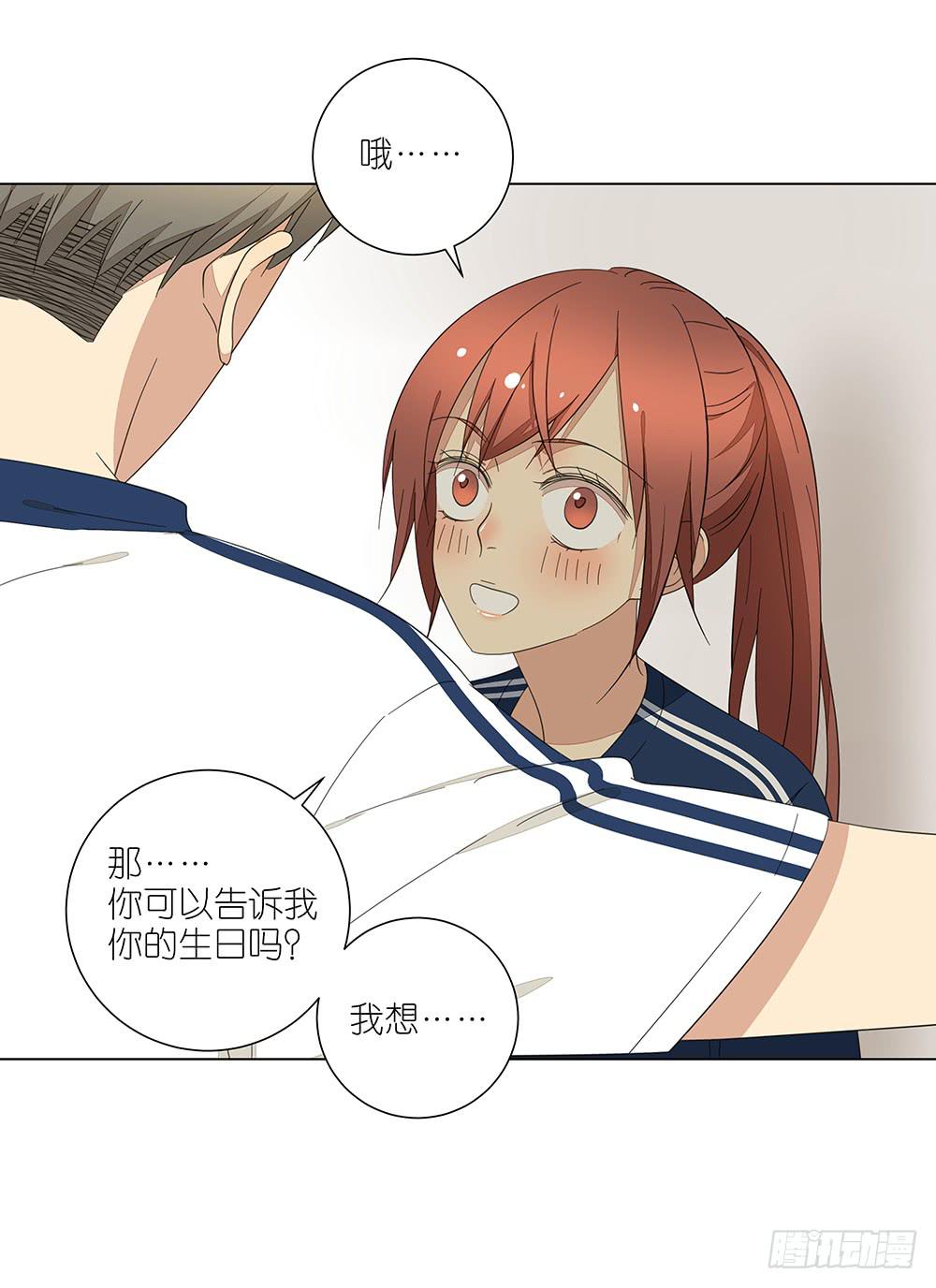 《相亲终结者》126.多余 第33页