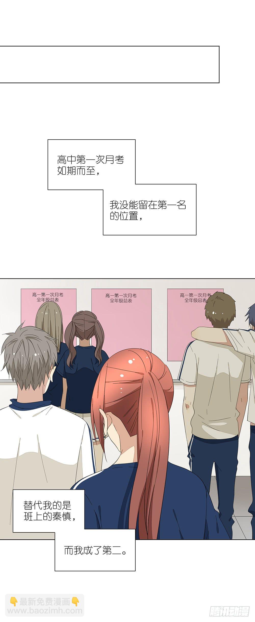 《相亲终结者》126.多余 第36页