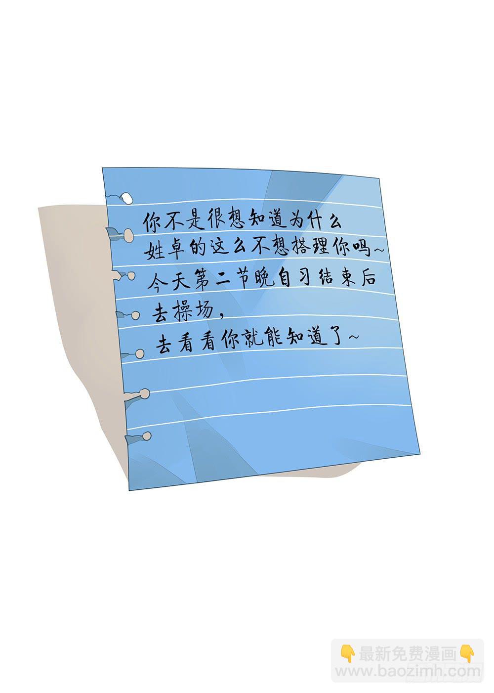 《相亲终结者》126.多余 第40页