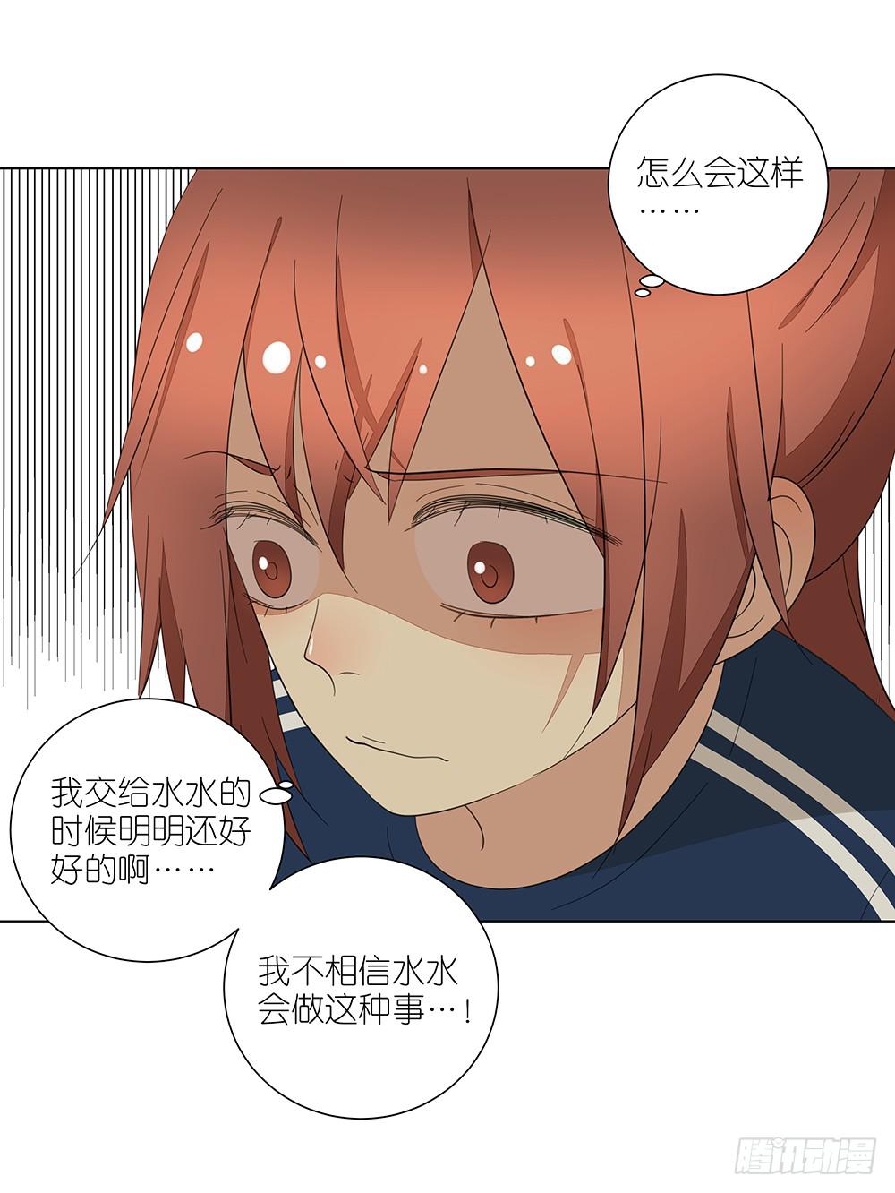 《相亲终结者》126.多余 第4页
