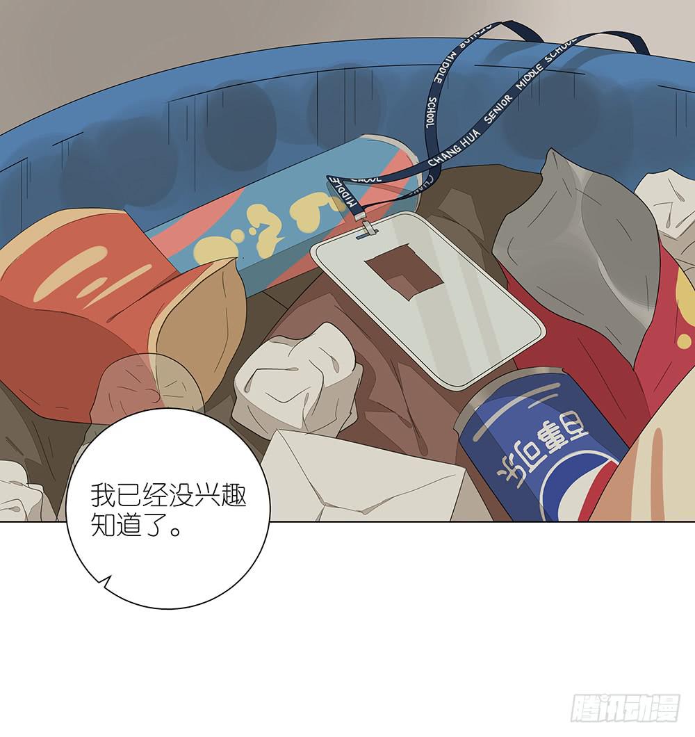 《相亲终结者》126.多余 第9页