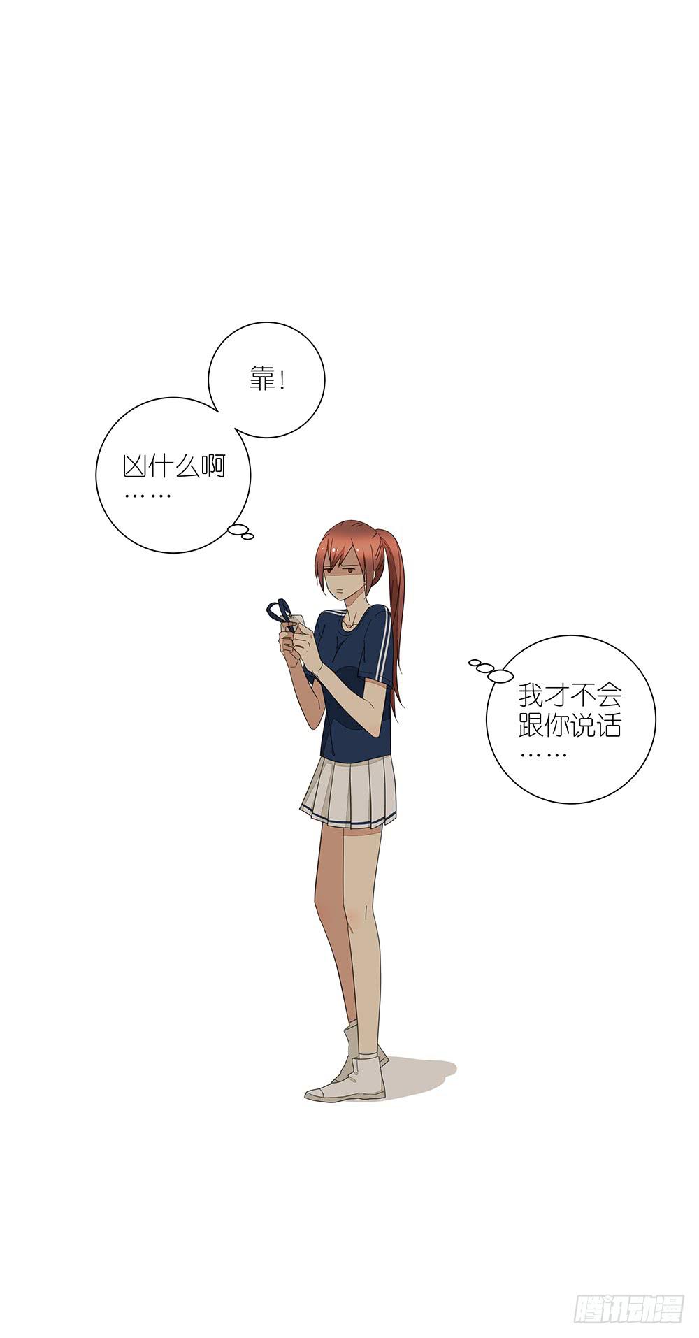 《相亲终结者》125.帮个忙呗 第11页